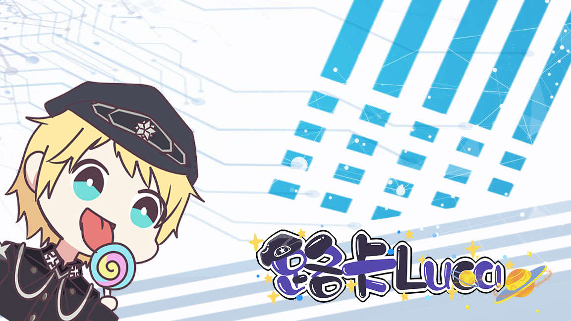 星尘周报第一期【A站限定】